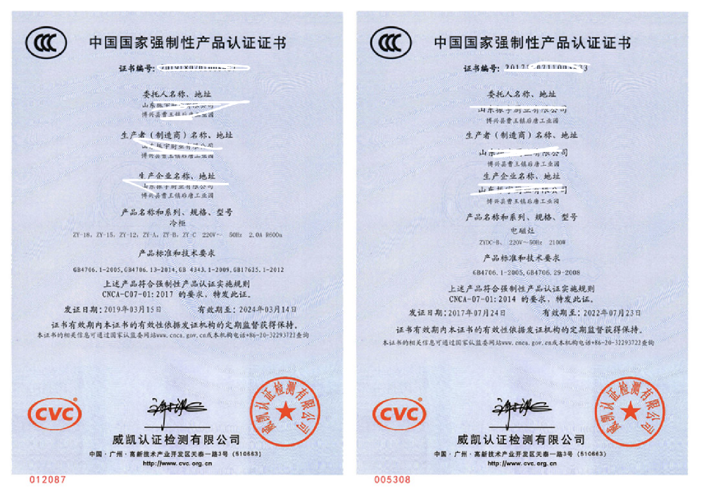 3C認(rèn)證  China Compulsory Certificate (中國(guó)強(qiáng)制性產(chǎn)品認(rèn)證)