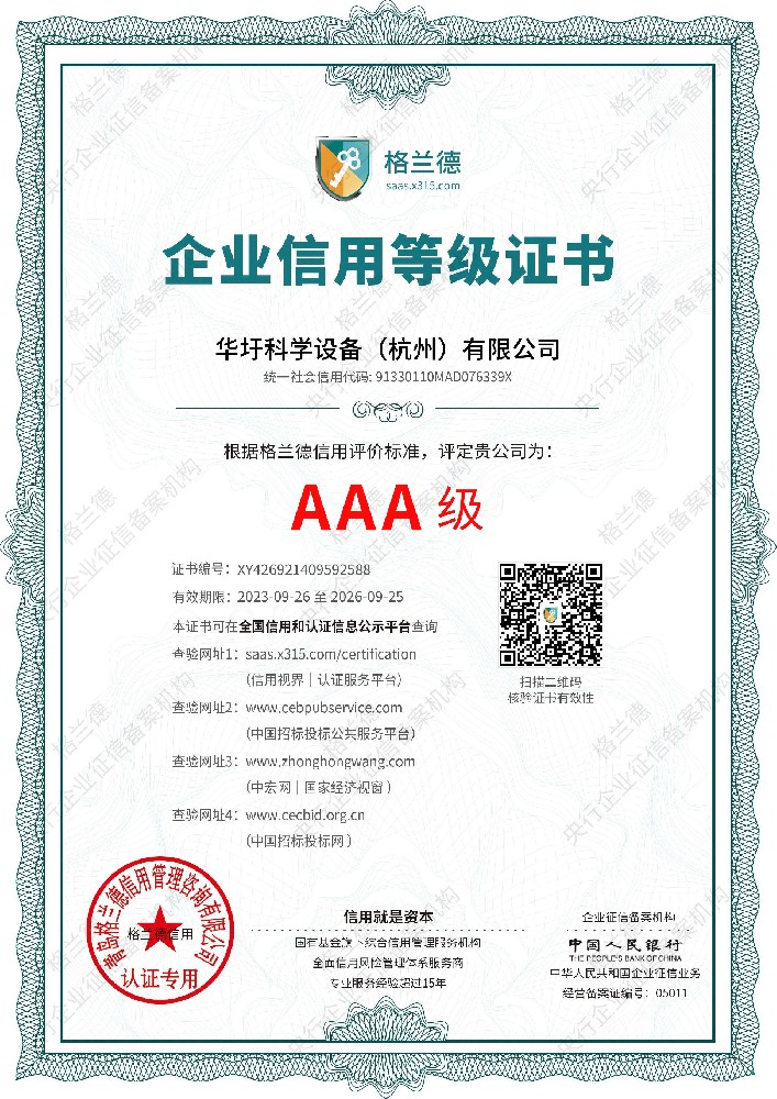 企業(yè)信用等級(jí)證書(shū)