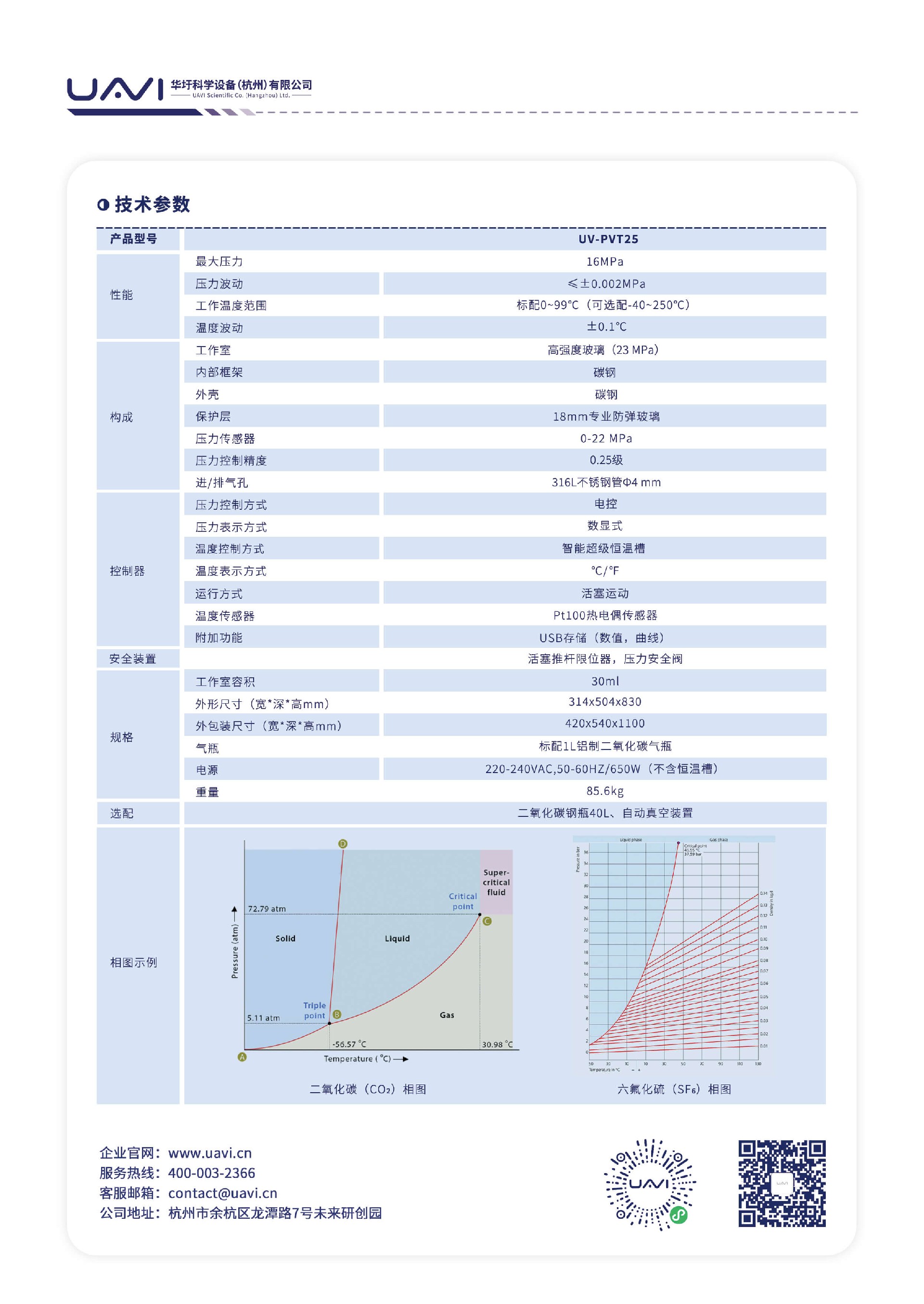流體相轉(zhuǎn)變觀測儀2.jpg